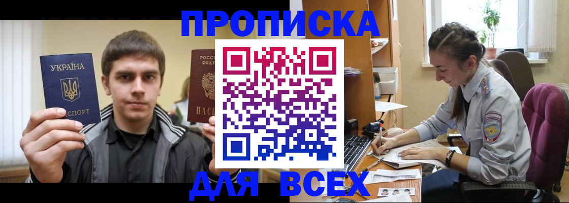 прописка гарантия в Кушве