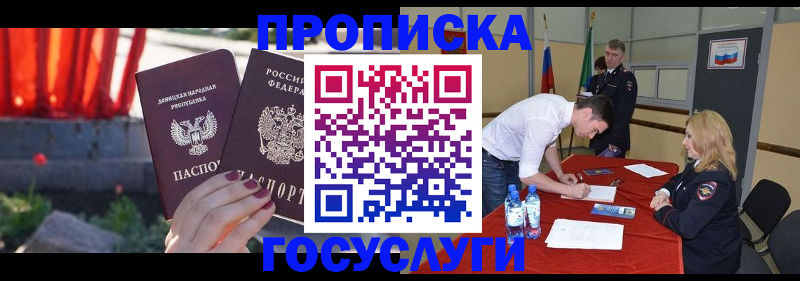 прописка штамп в Кушве