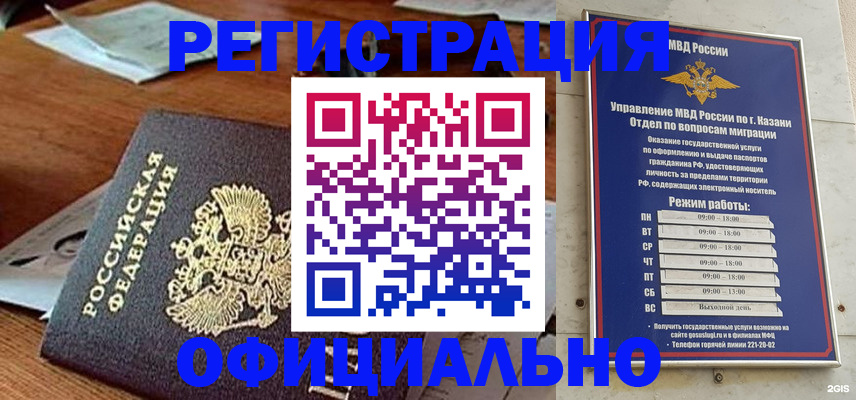 прописка гарантия в Кушве