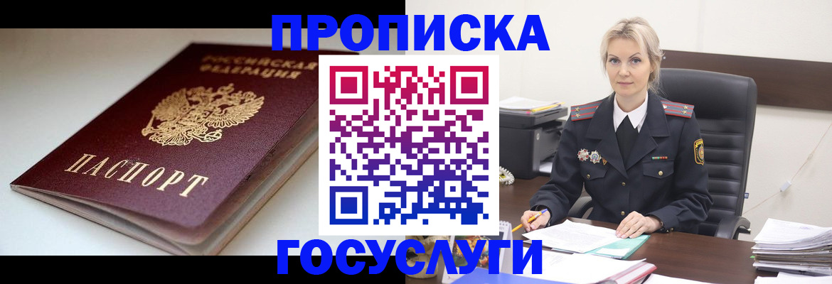 временная регистрация собственник в Кушве