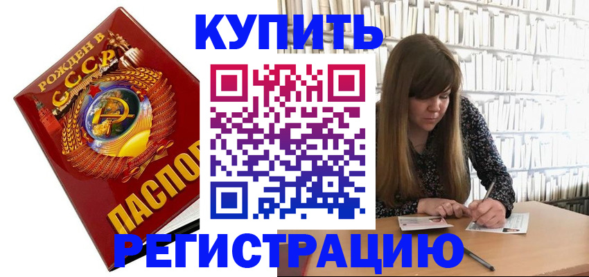 прописка для военкомата в Кушве