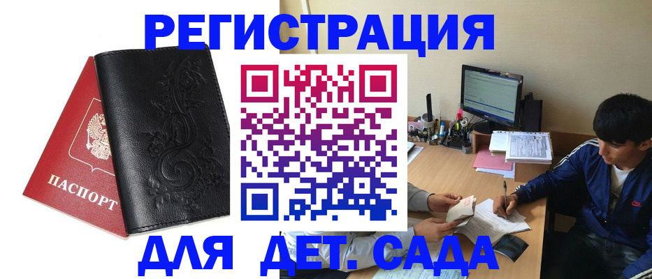 где прописаться в Кушве