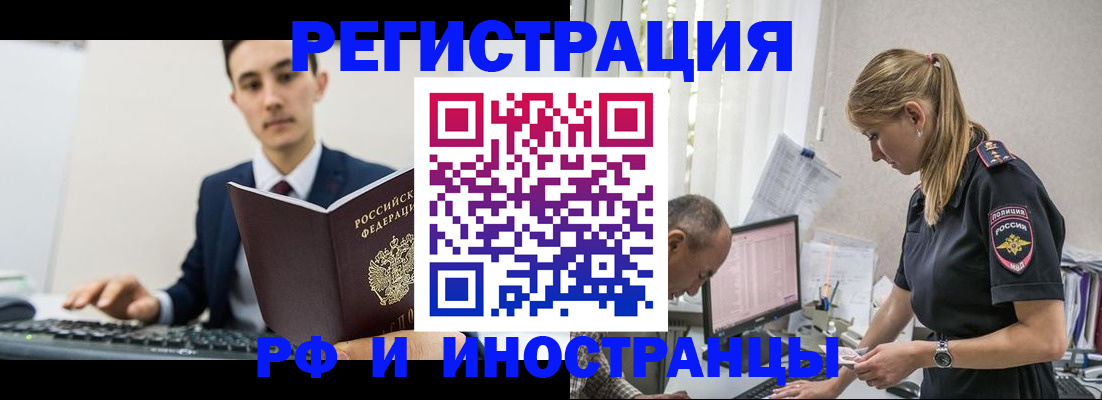 прописка в квартире в Кушве