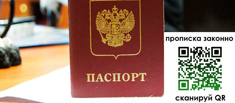 прописка в Кушве прописка в Кушве